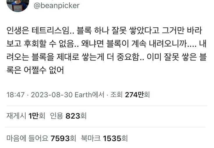 달팽이 분석과 실시간패턴통계