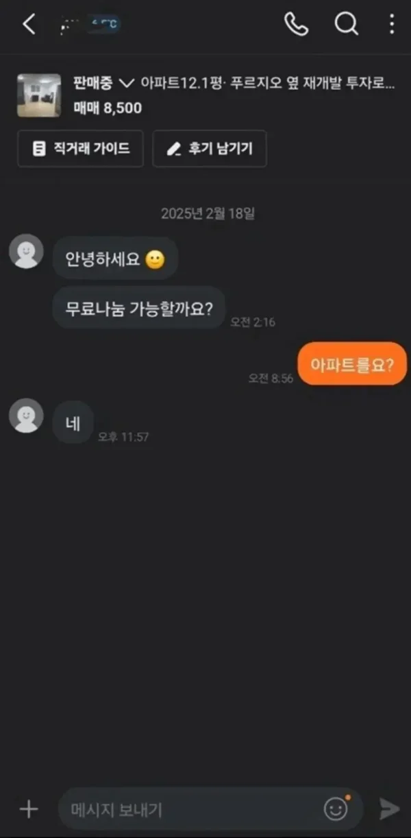 달팽이 분석과 실시간패턴통계