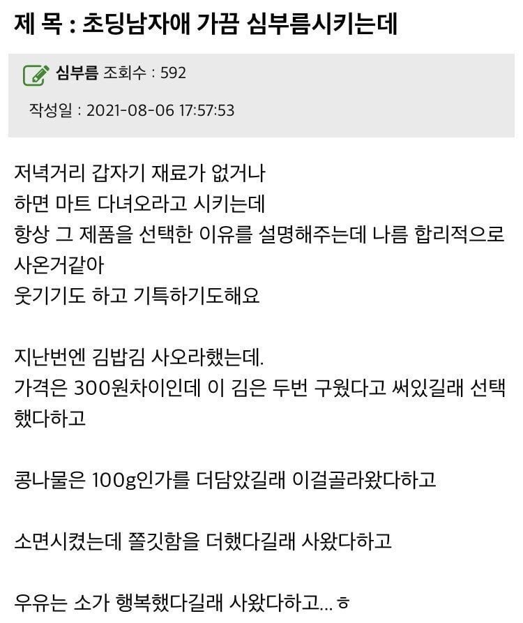 달팽이게임