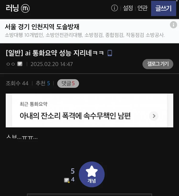 파워볼 분석과 실시간패턴통계