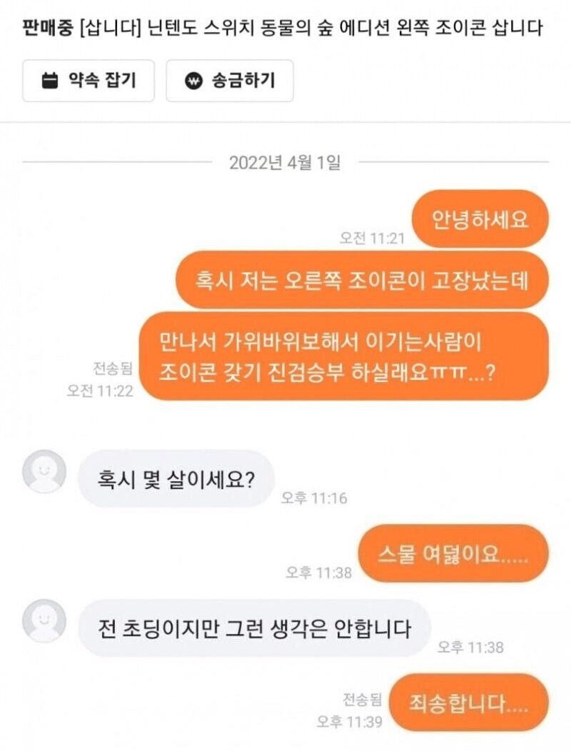 사다리게임분석