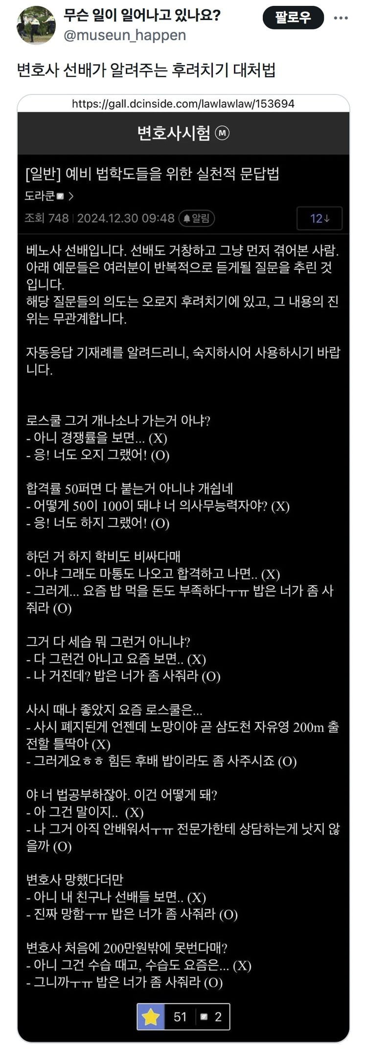 달팽이 분석과 실시간패턴통계