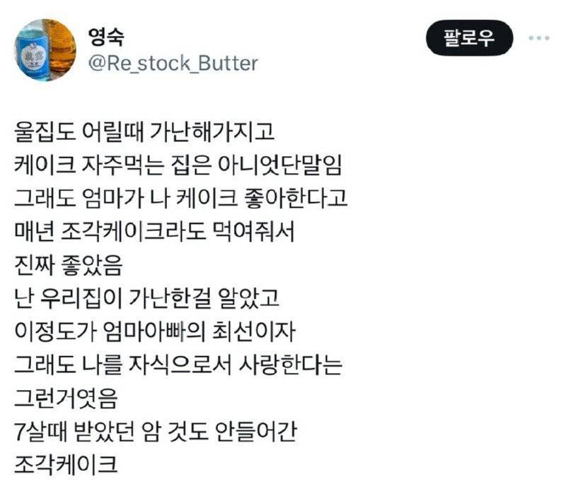 달팽이게임분석기