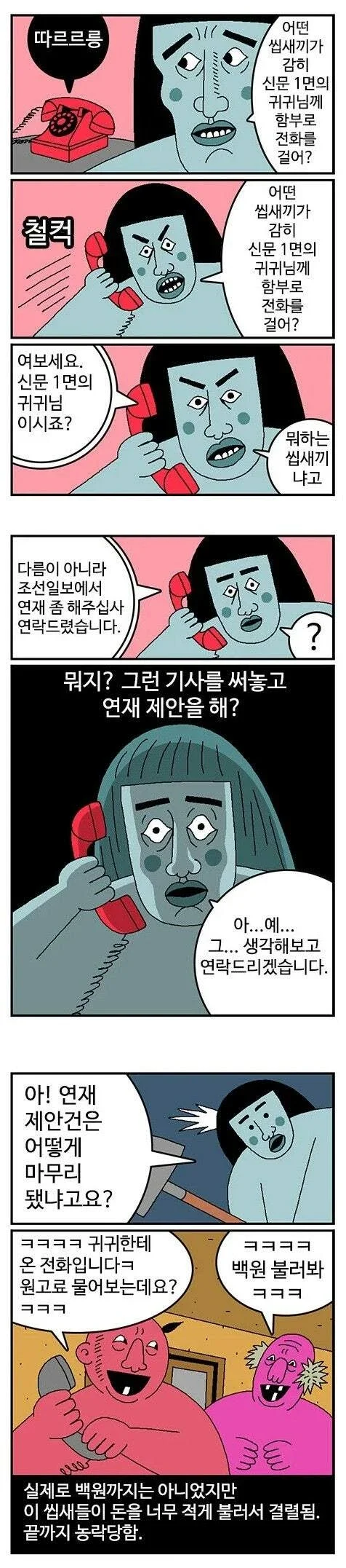 달팽이게임