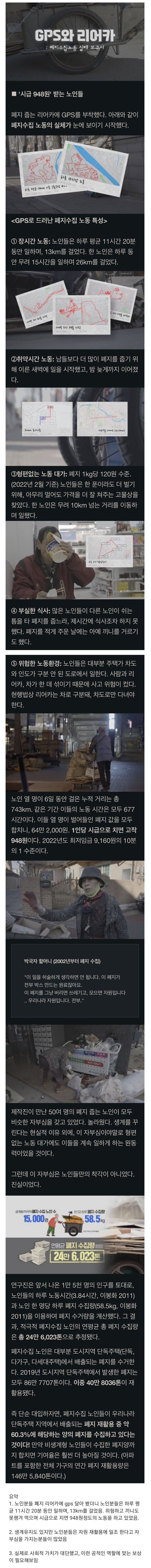 나눔로또