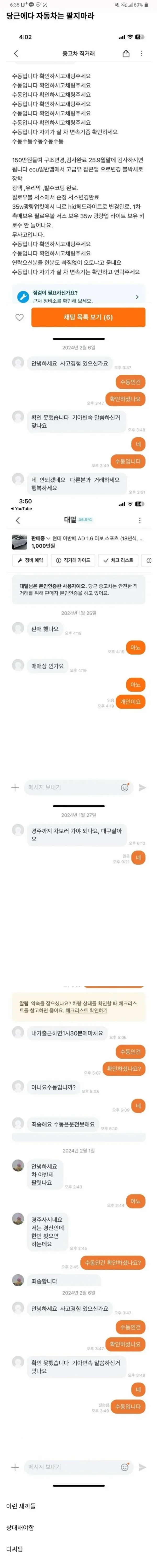 파워볼게임분석기