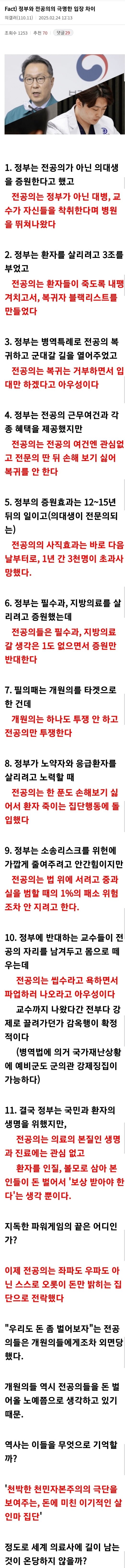 달팽이게임통계