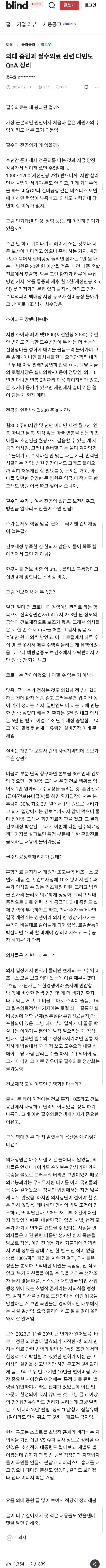 달팽이게임분석기