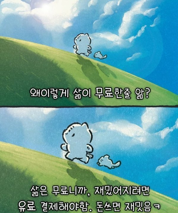 달팽이게임