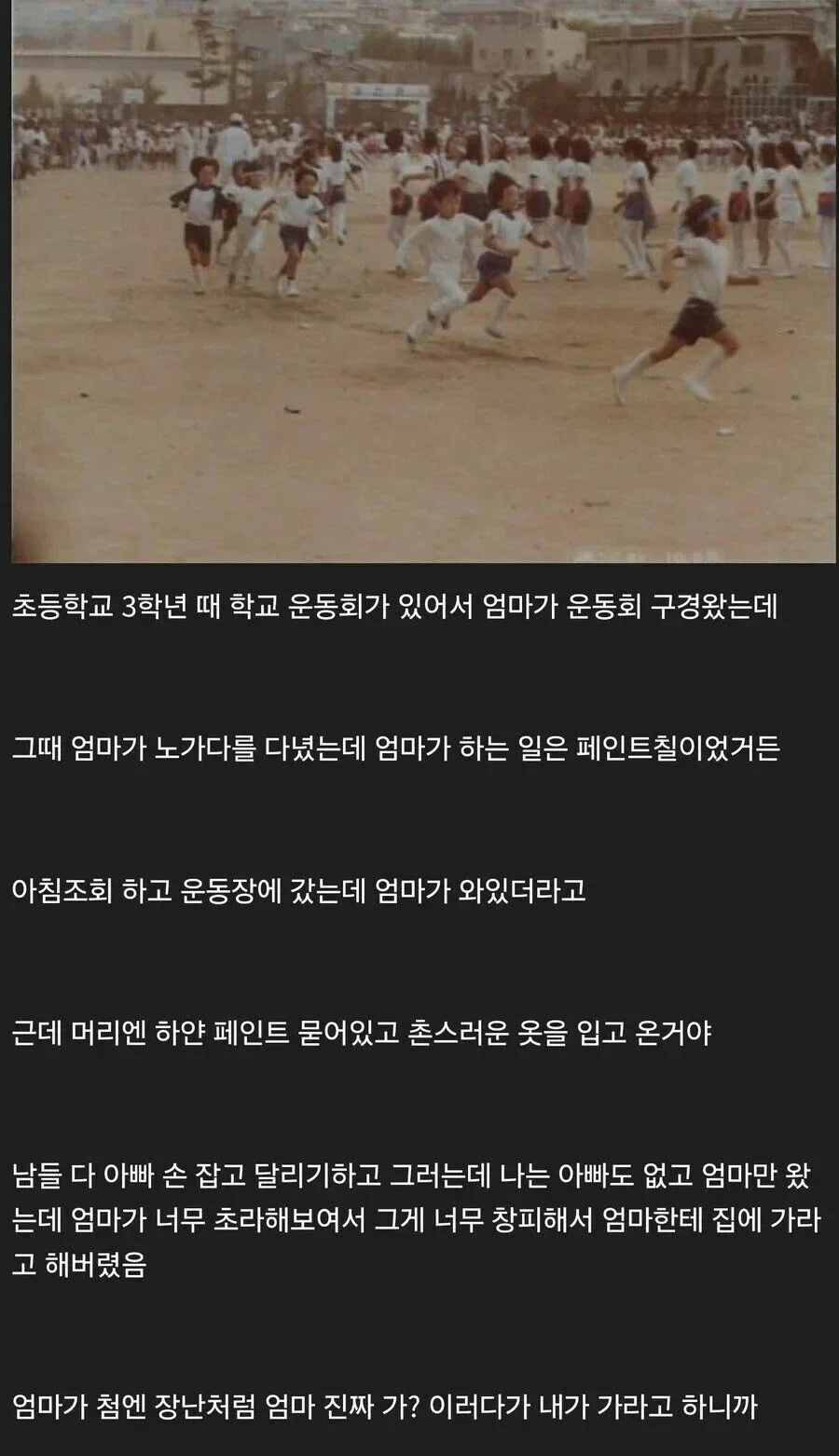 달팽이게임분석기