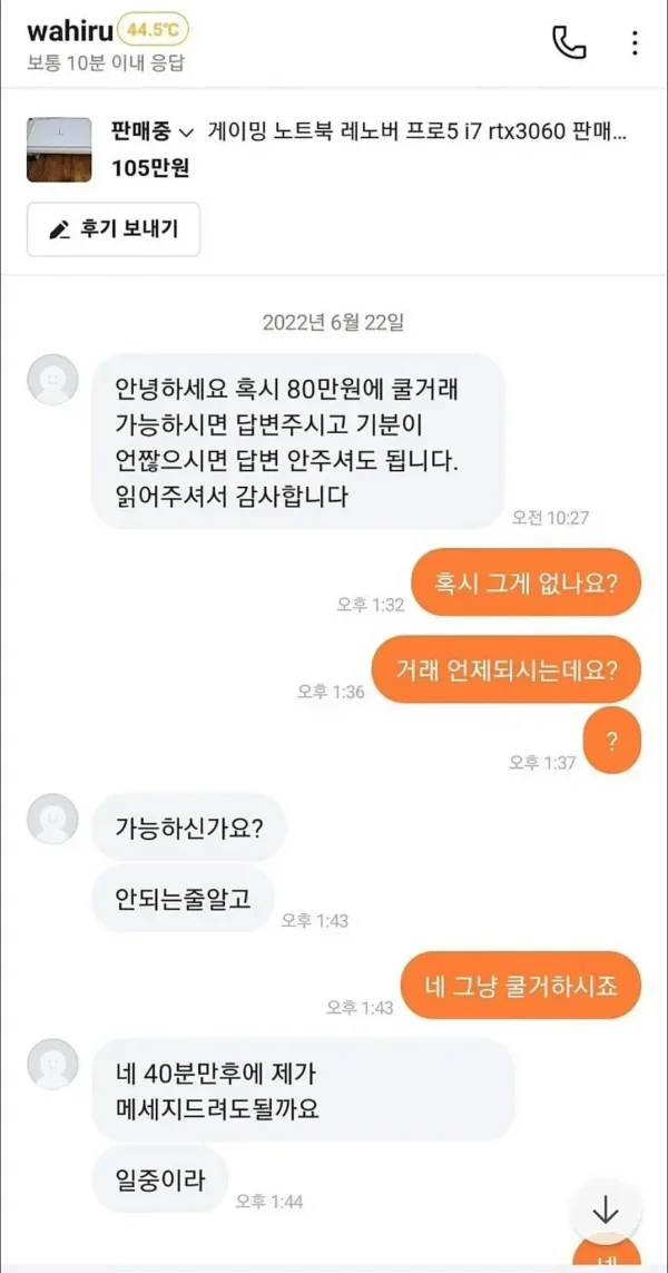 실시간달팽이