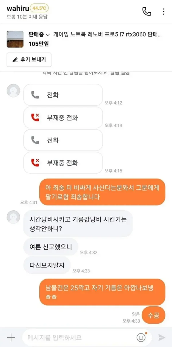 다리다리 분석과 실시간패턴통계