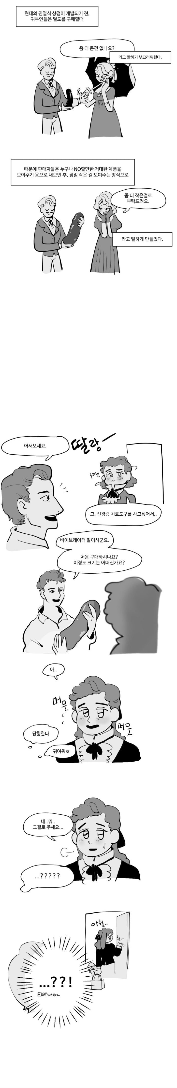 달팽이게임픽분석