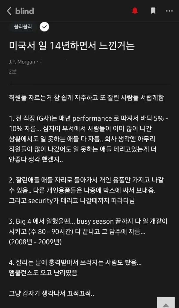 달팽이 분석과 실시간패턴통계