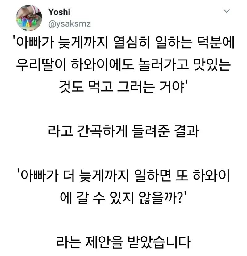 달팽이게임통계