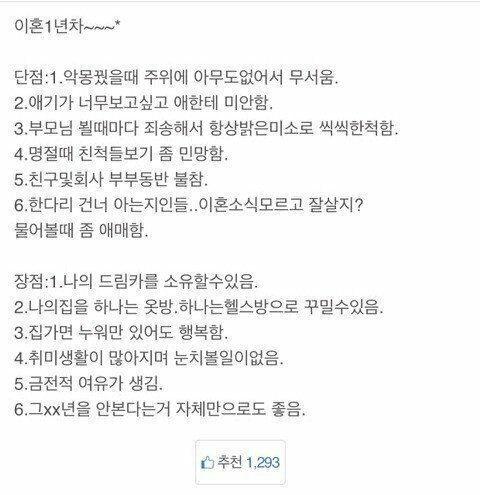 달팽이게임통계