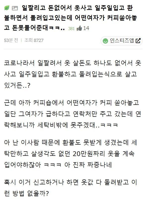 달팽이게임