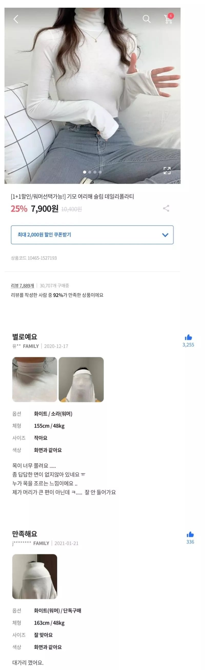 달팽이게임분석기