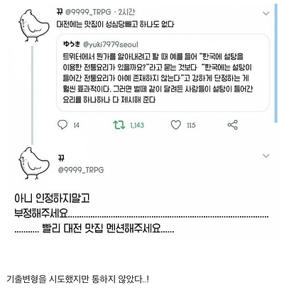 달팽이게임통계