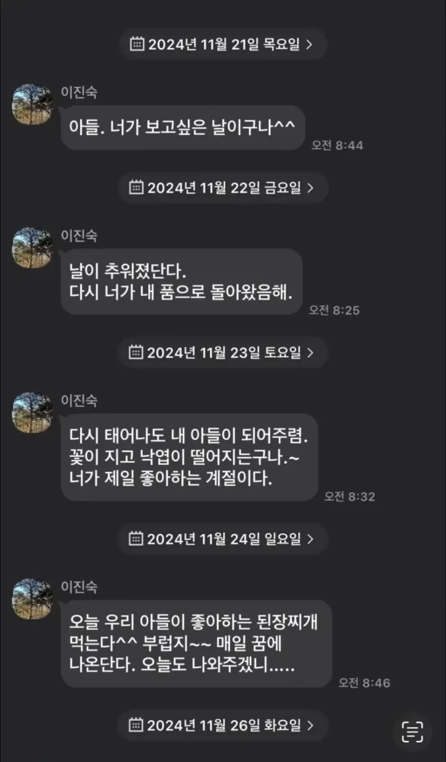 다리다리 분석과 실시간패턴통계