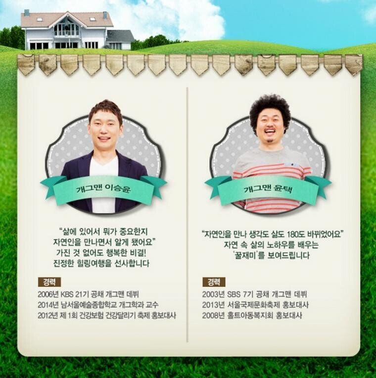 달팽이게임픽분석