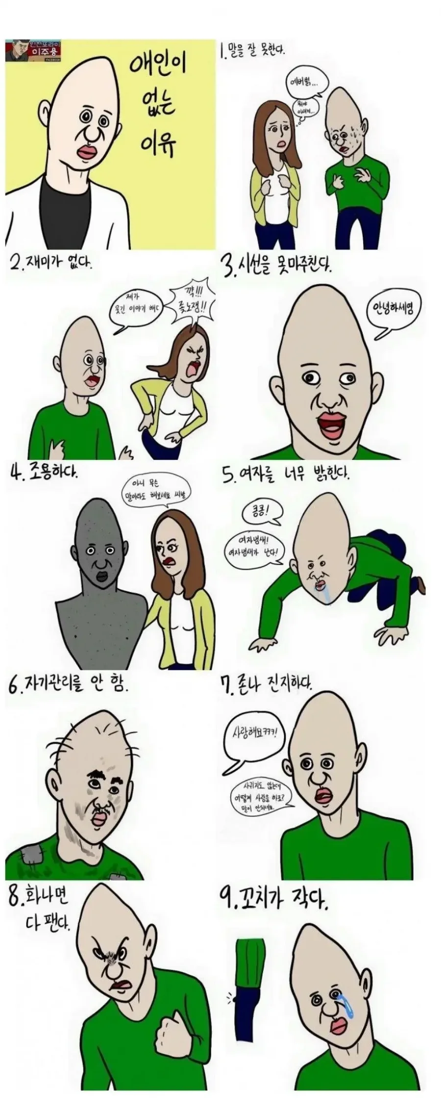 달팽이게임픽분석