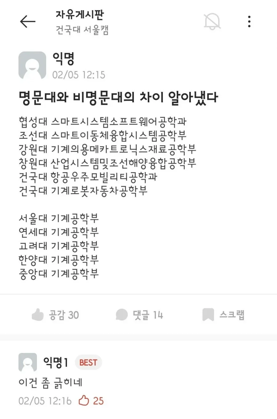 사다리게임픽