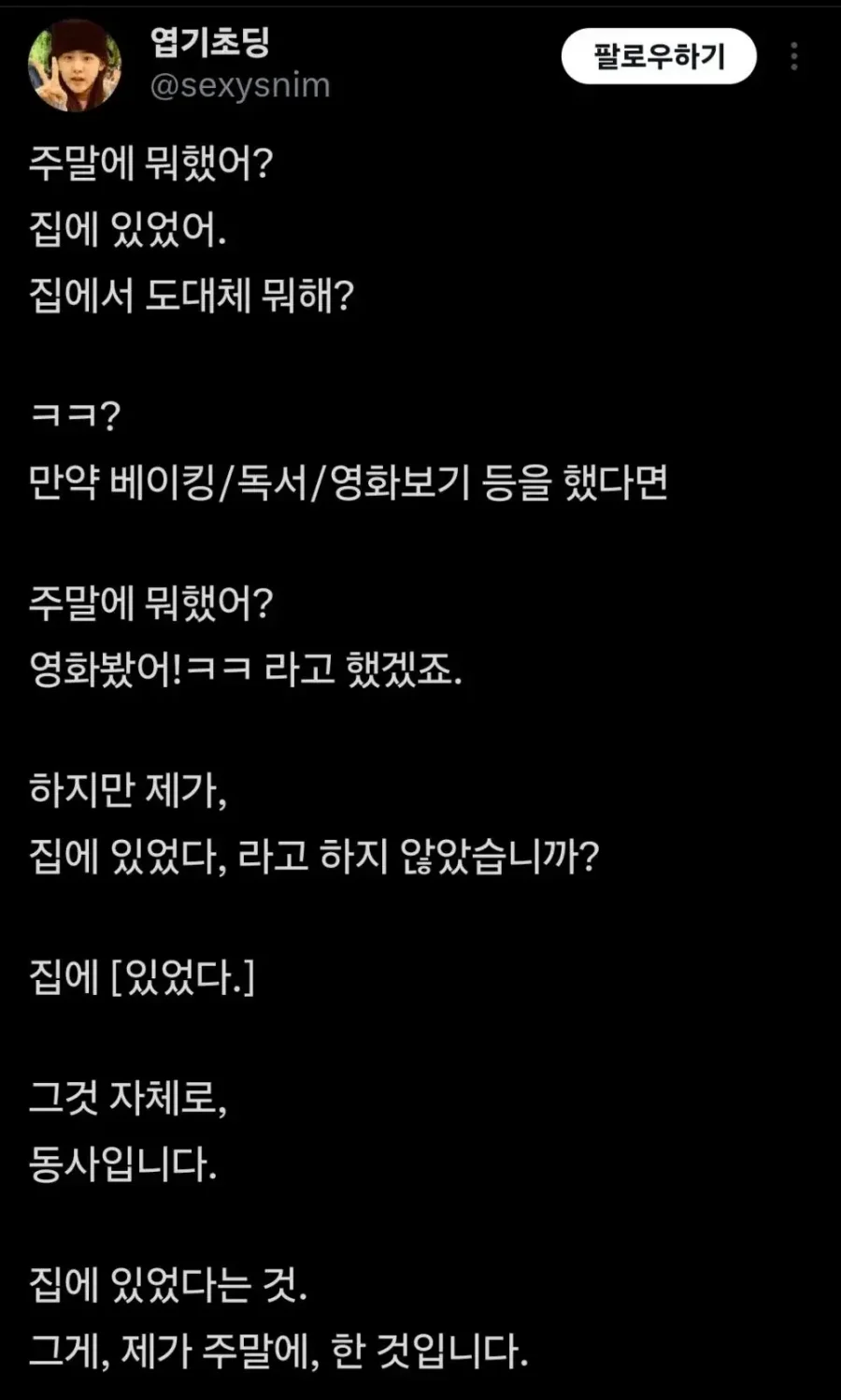 달팽이 분석과 실시간패턴통계