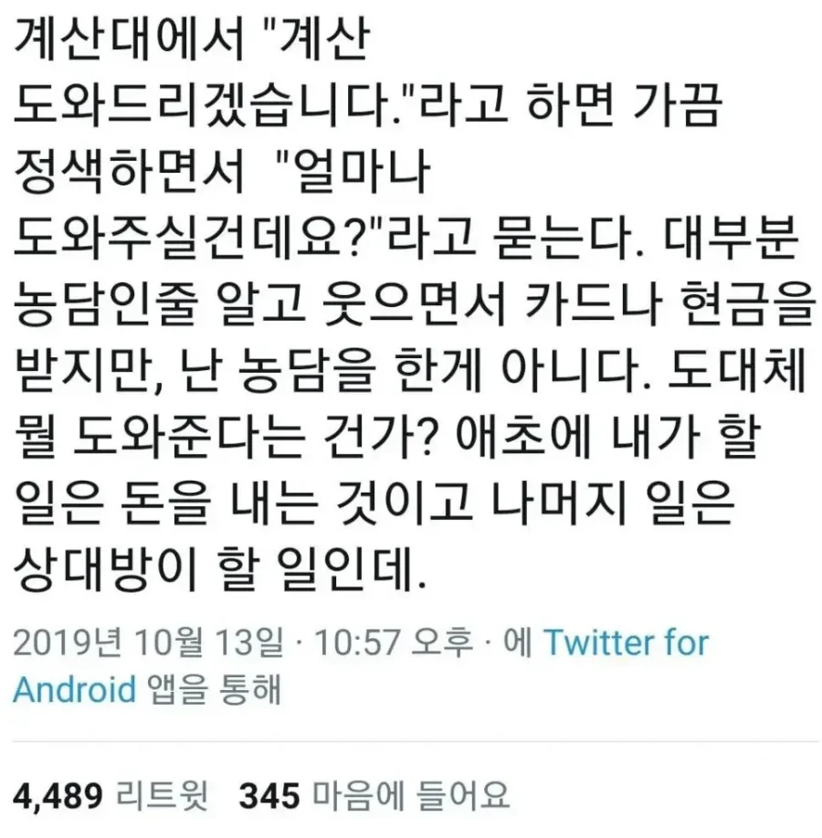 달팽이게임분석기