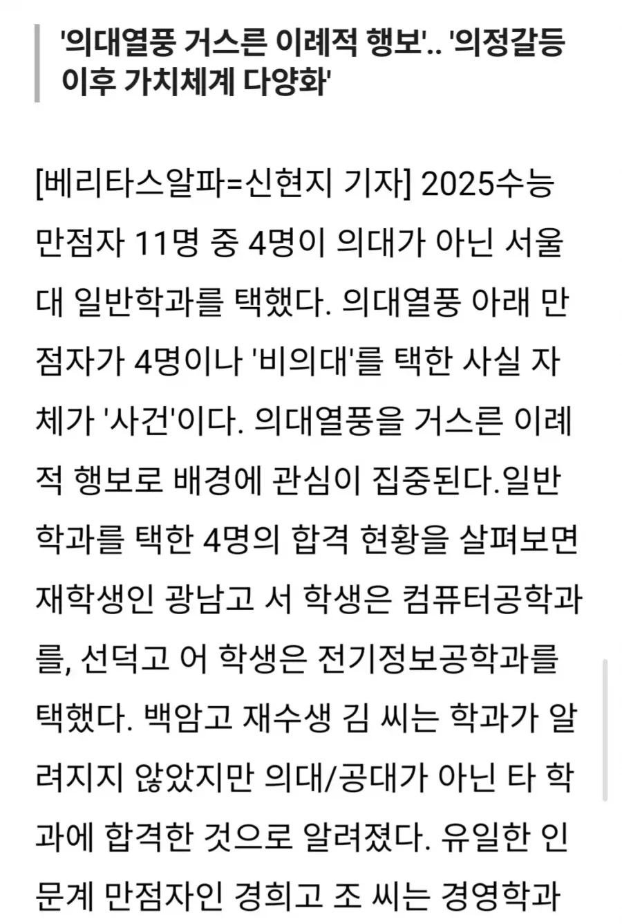 달팽이게임픽분석