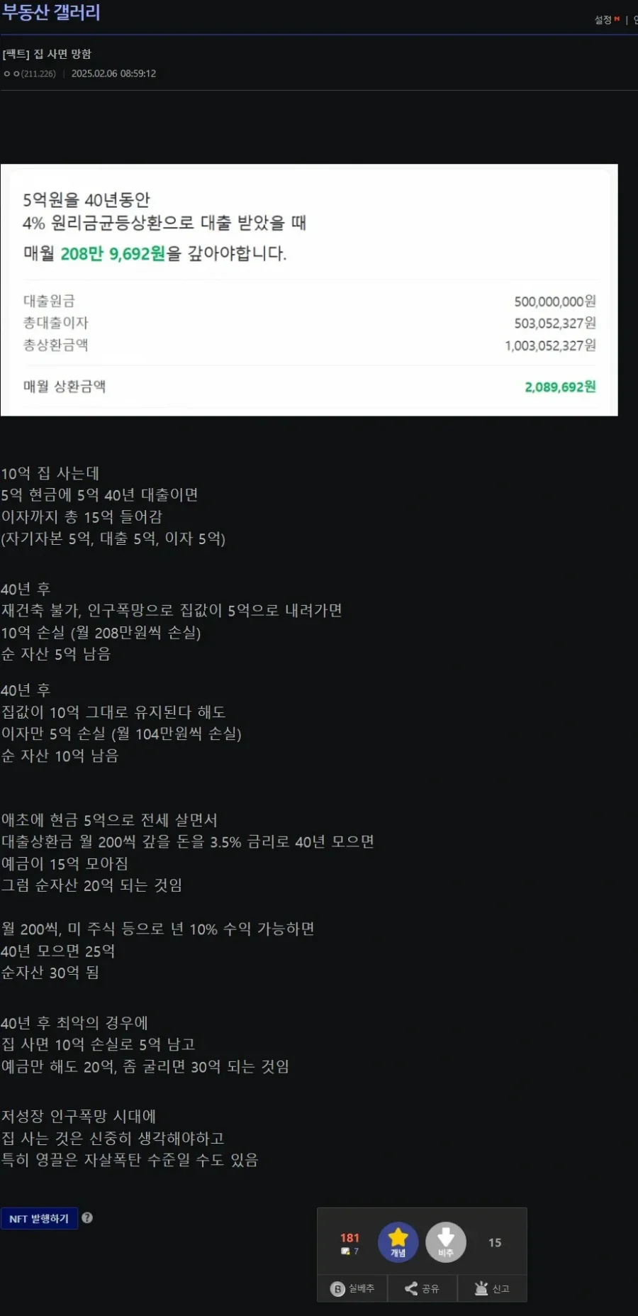 사다리 분석과 실시간패턴통계