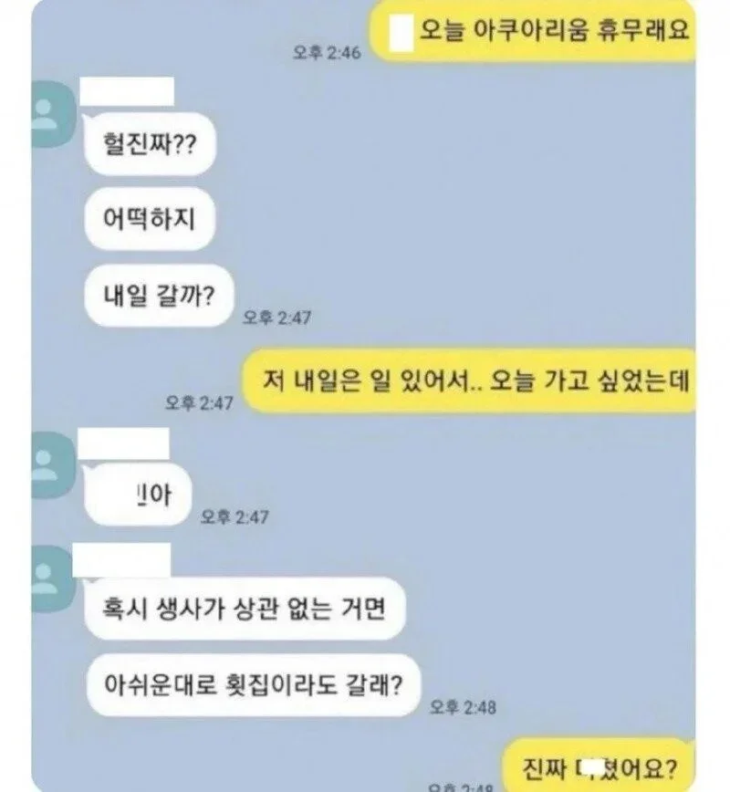 달팽이게임픽분석