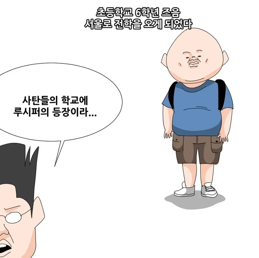 달팽이게임통계