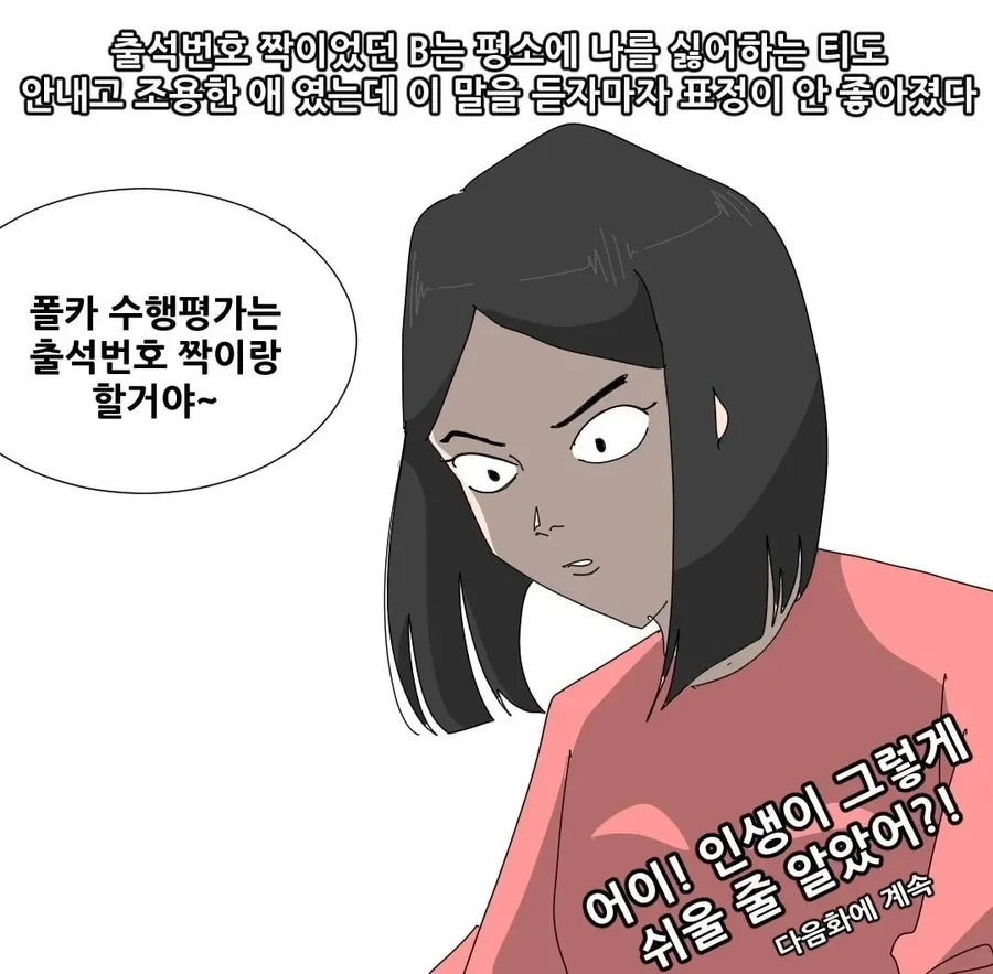 사다리 분석과 실시간패턴통계