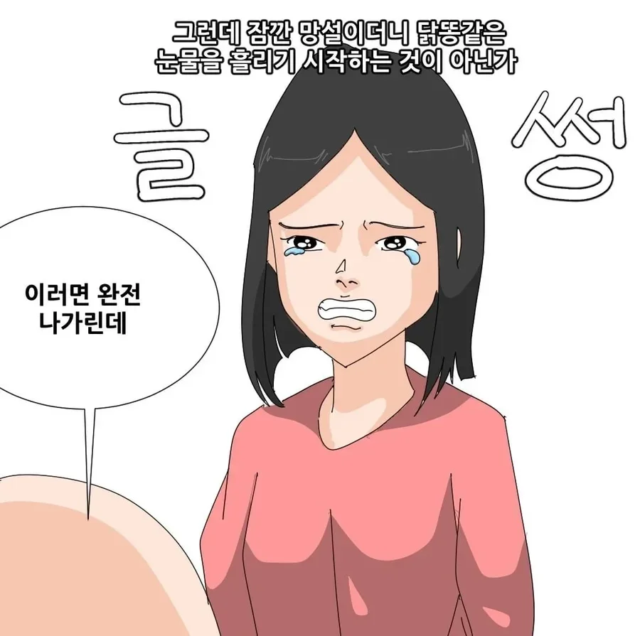 달팽이게임통계