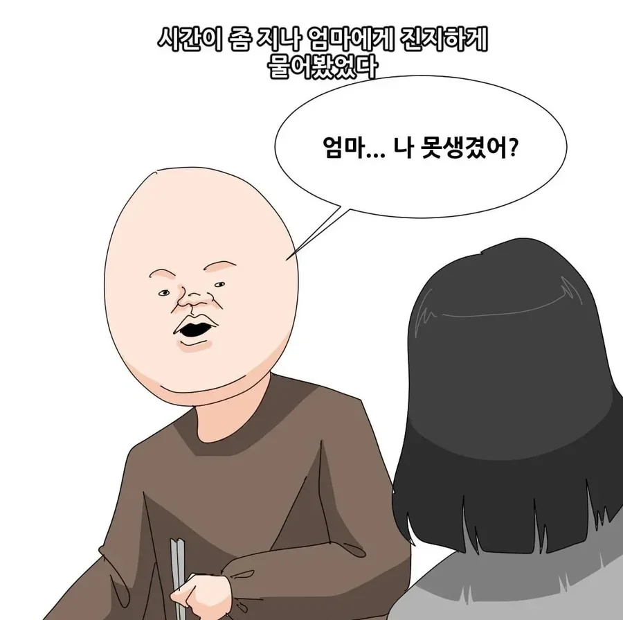 사다리게임통계