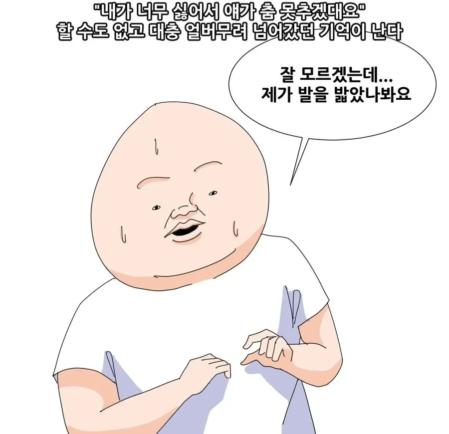 달팽이게임픽분석