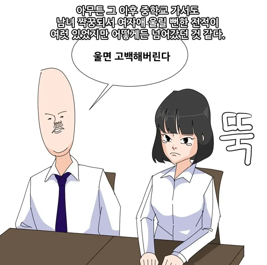 달팽이게임픽분석