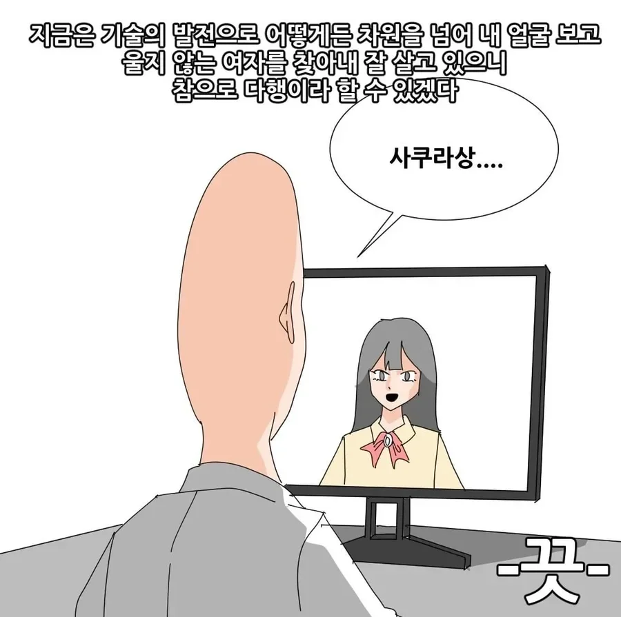 달팽이게임분석