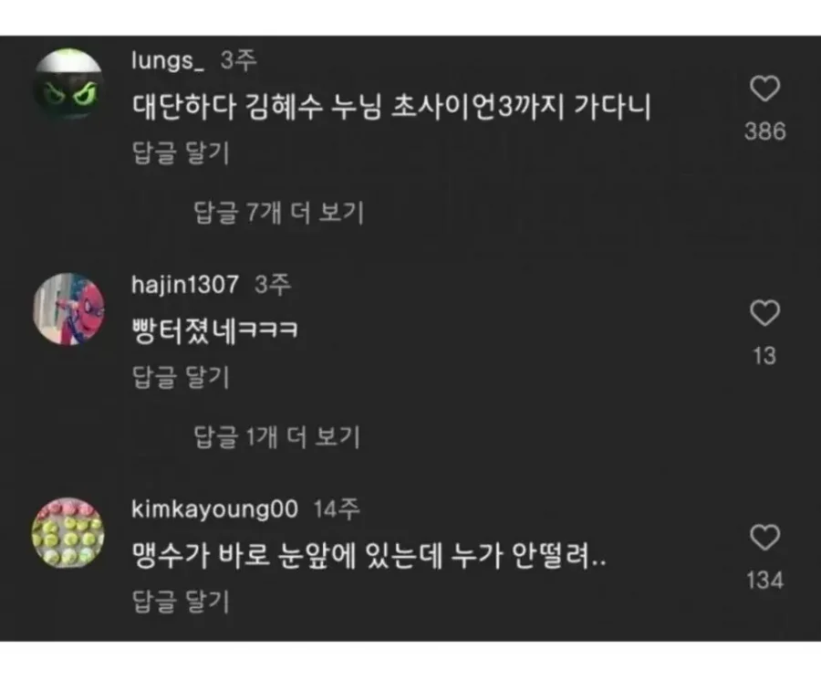 달팽이게임픽분석