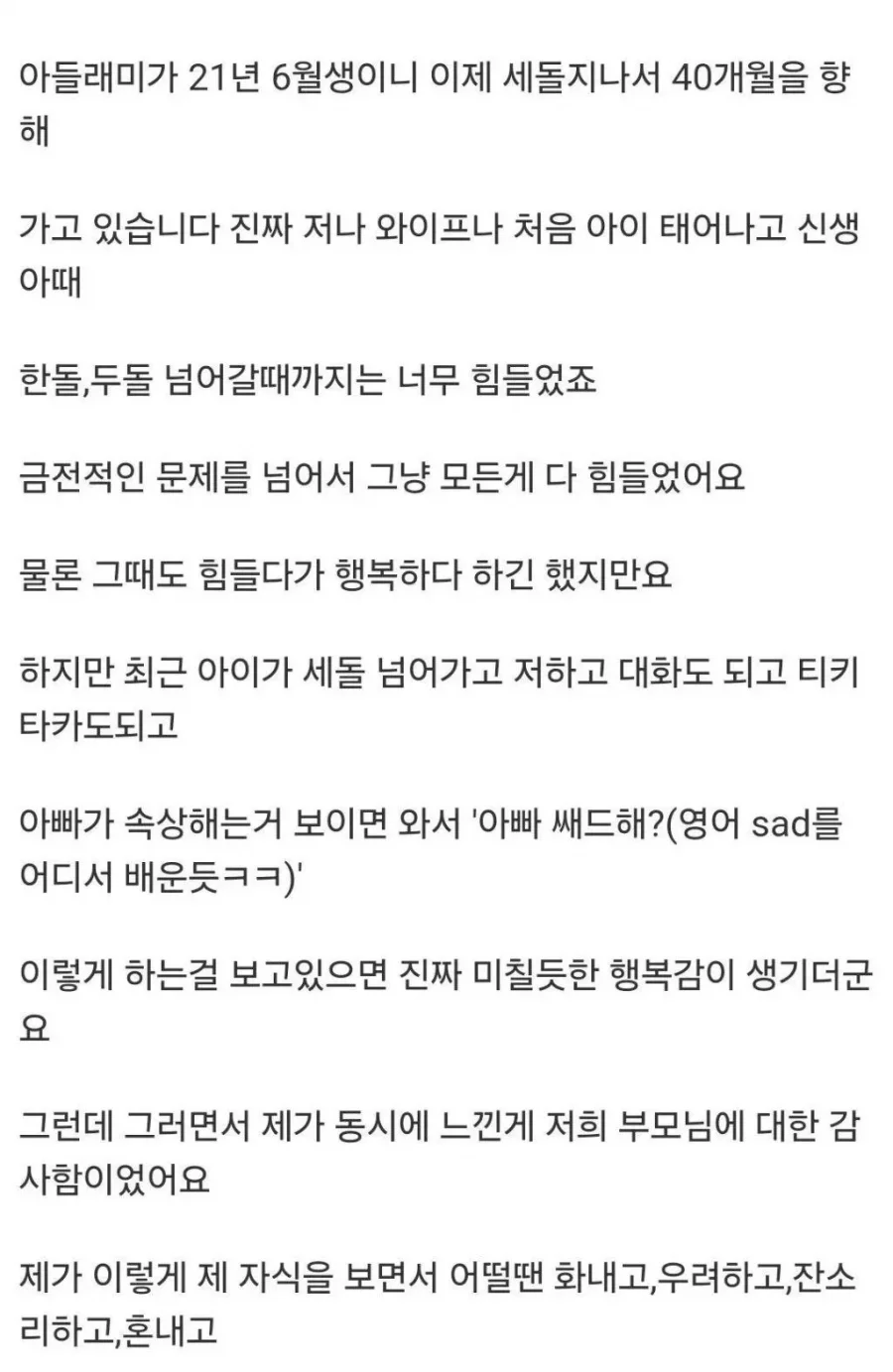 달팽이게임분석기