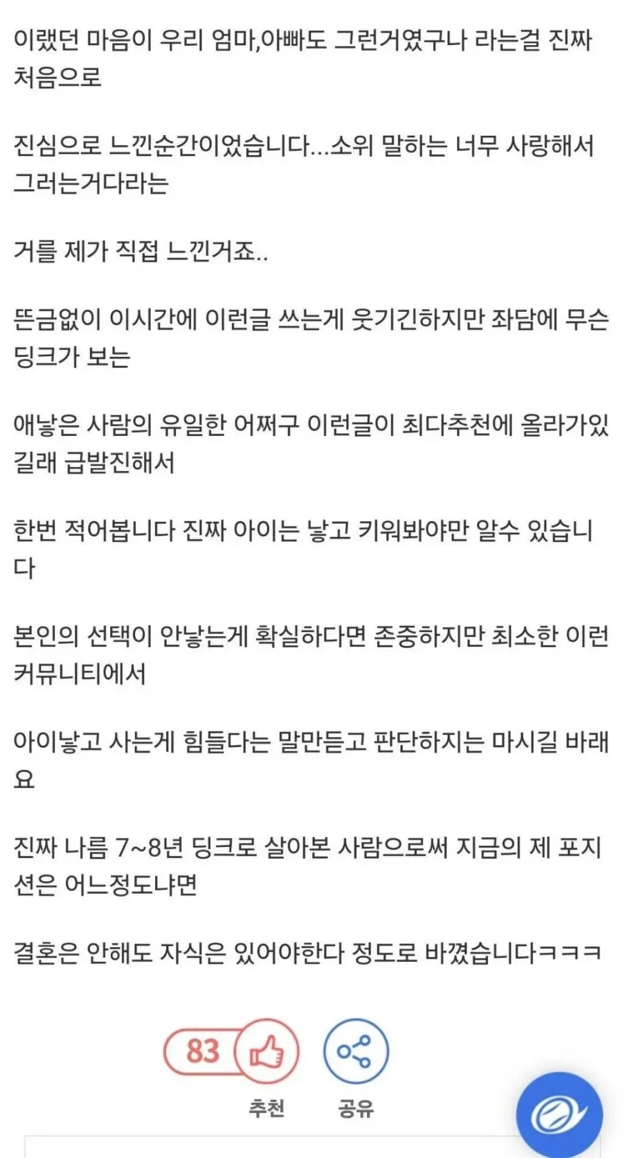 달팽이게임픽분석