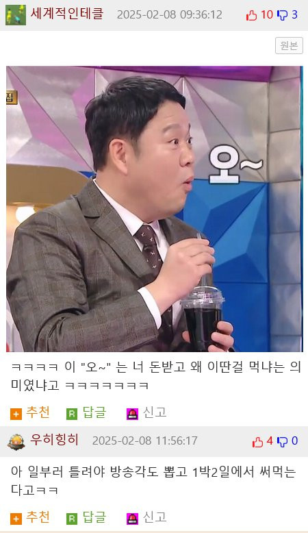 실시간달팽이