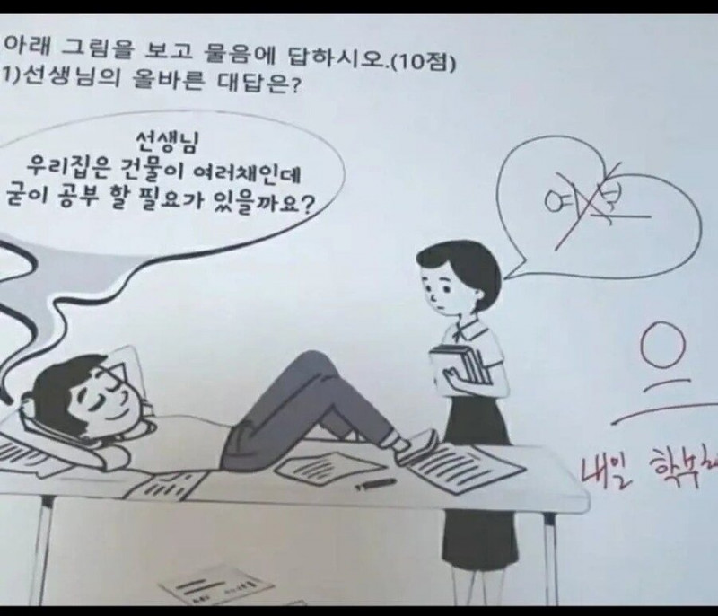 달팽이게임픽분석