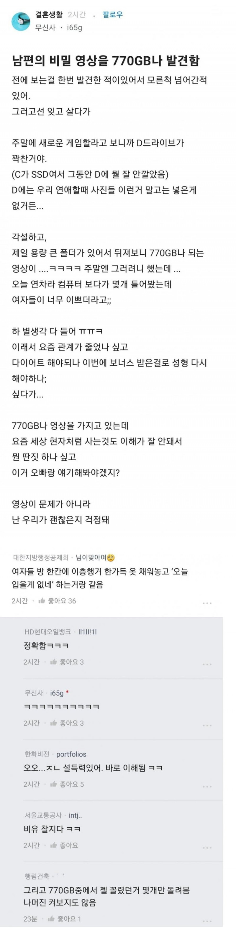 달팽이 분석과 실시간패턴통계