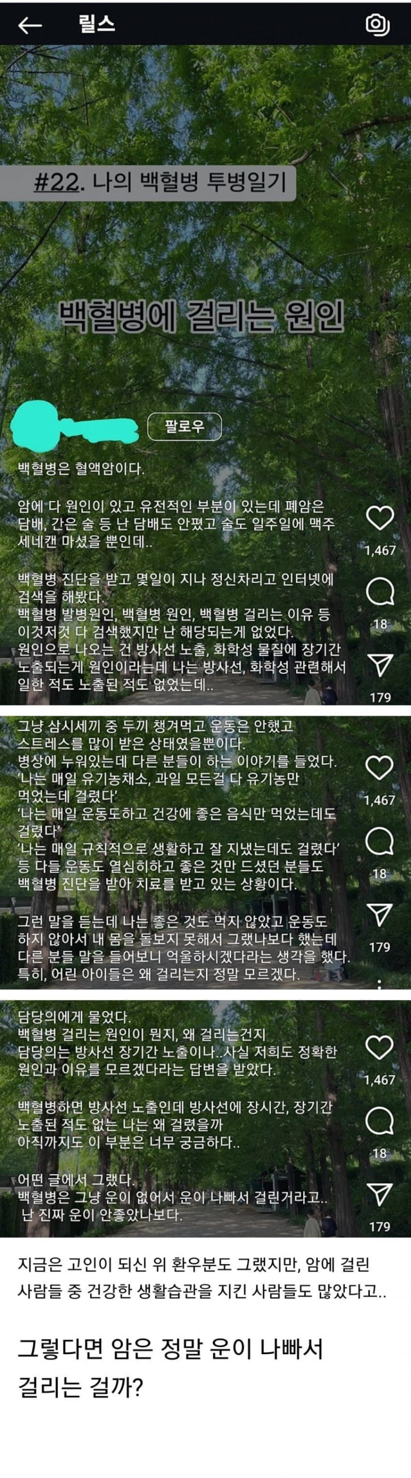 달팽이필승