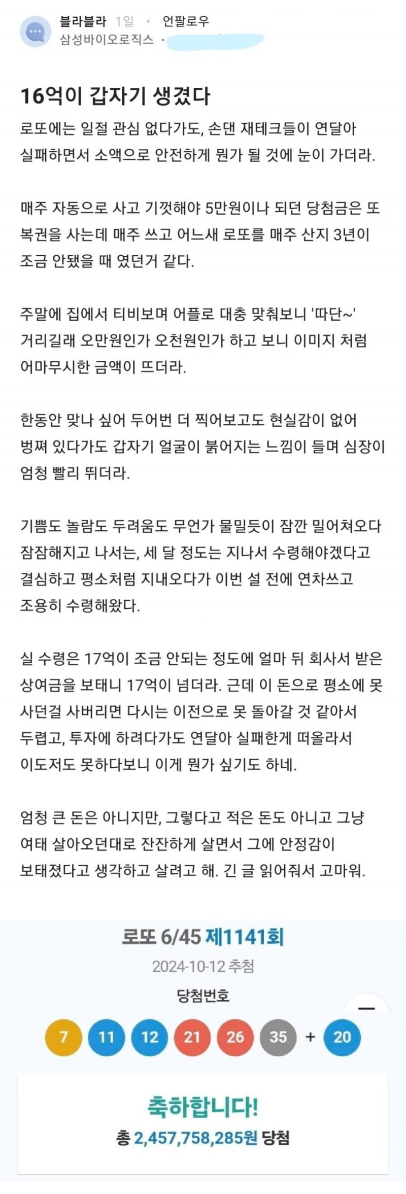 달팽이게임픽분석