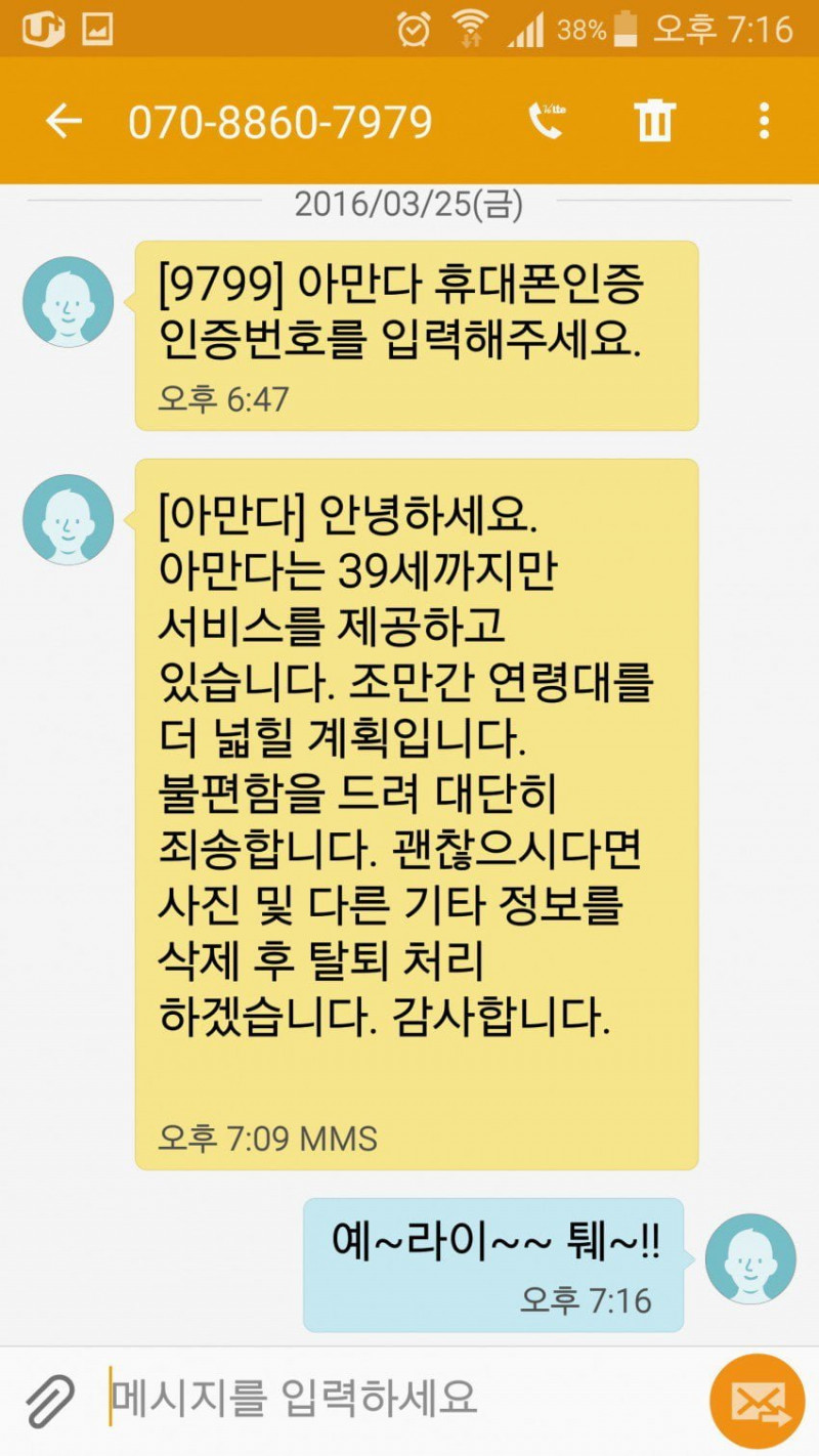 파워볼