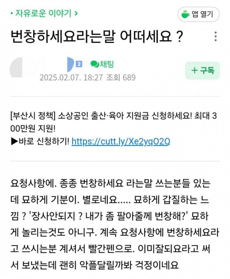 나눔로또 파워볼분석기