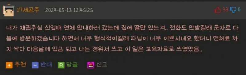 사다리 분석과 실시간패턴통계